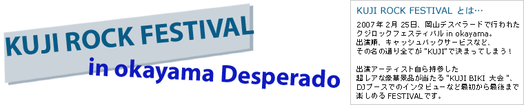 KUJI ROCK FESTIVAL