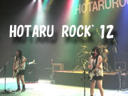 HOTARU ROCK'12